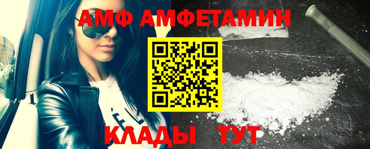 Amphetamine  АМФЕТАМИН  Вход с VPN  АМФЕТАМИН Розовый  Тимашёвск 
