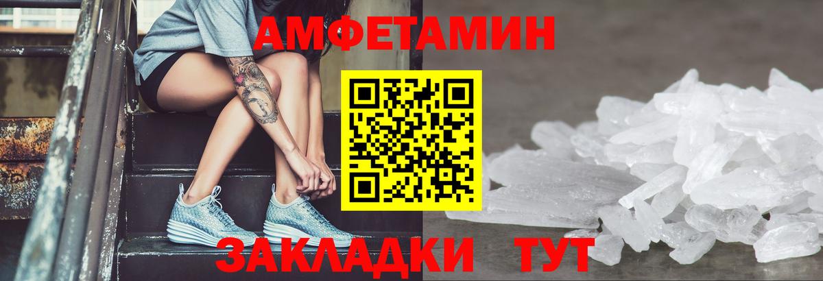 Амфетамин 97% Тимашёвск