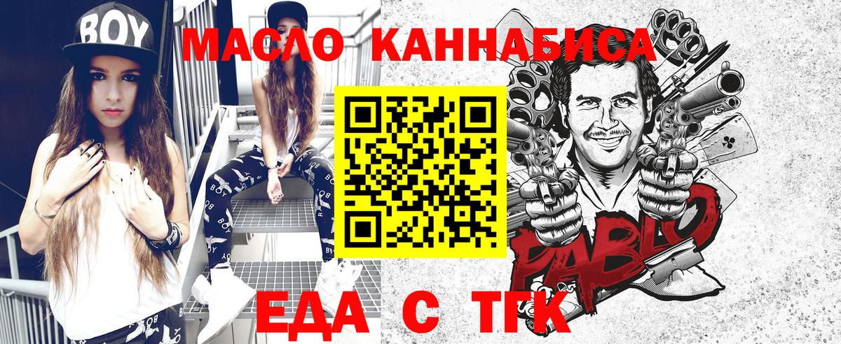 Печенье с ТГК конопля  Вход с VPN  Тимашёвск 