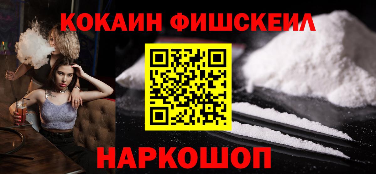 COCAIN 99%  Cocaine VHQ  Тимашёвск  Вход с VPN 