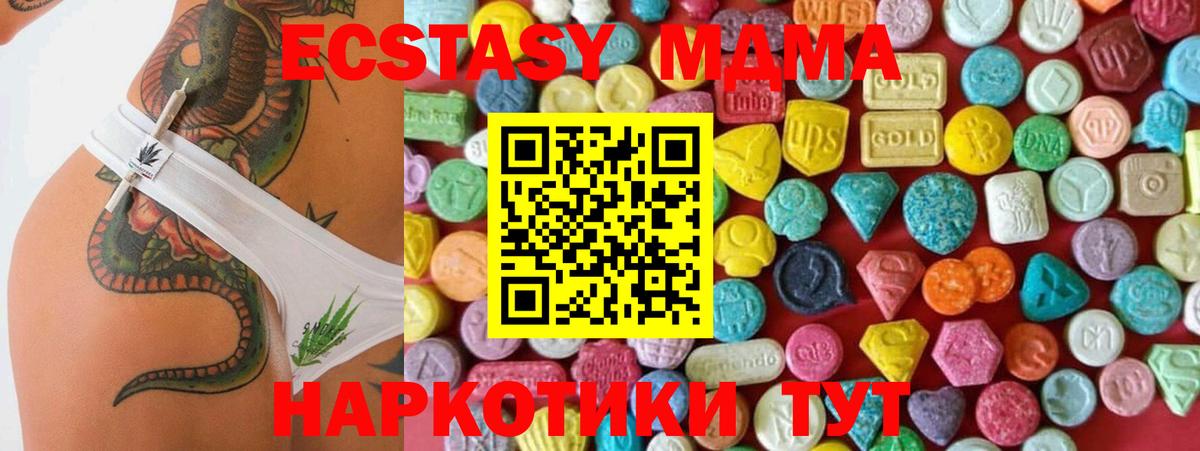 Ecstasy VHQ Тимашёвск
