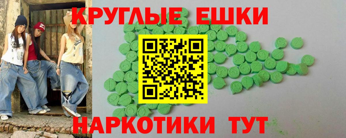 Экстази  Ecstasy mix  Вход с VPN  Ecstasy Дубай  Тимашёвск 