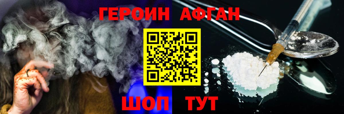 Тимашёвск  ГЕРОИН Heroin  Вход с VPN 