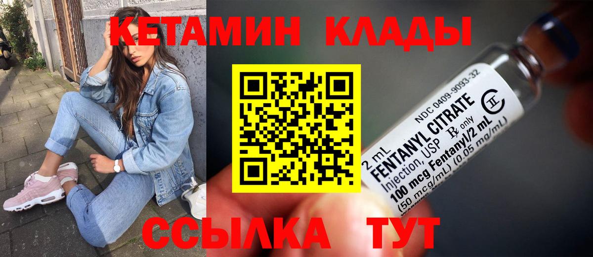 Тимашёвск  Кетамин VHQ  Вход с VPN 