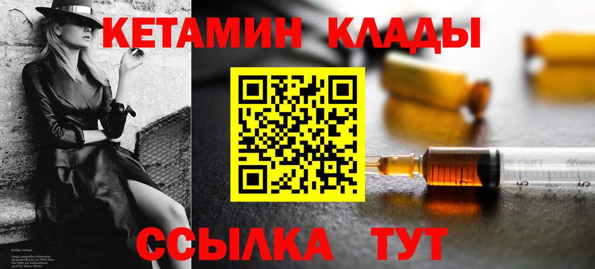 Кетамин ketamine Тимашёвск