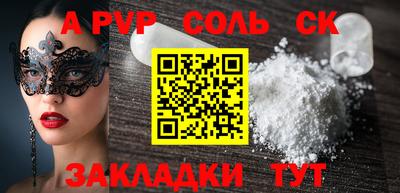 индика Ливны
