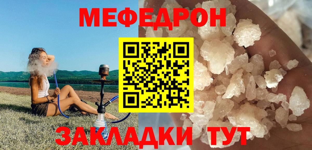 Мефедрон мука Тимашёвск