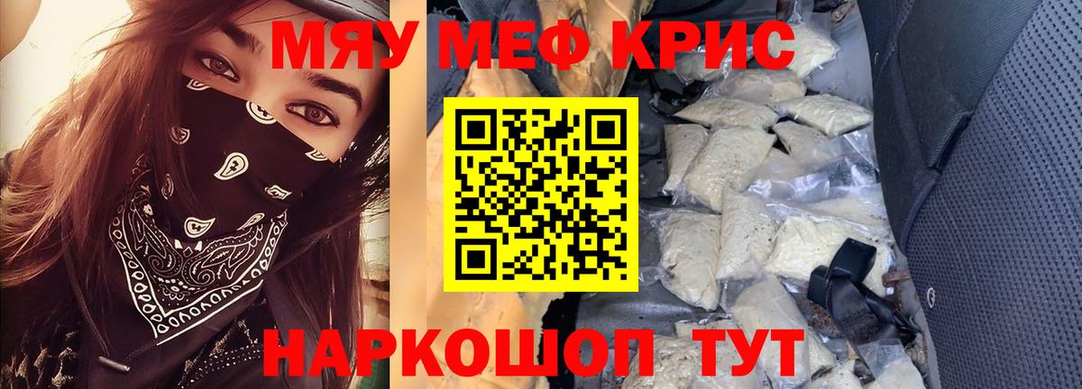Меф  Вход с VPN  Тимашёвск  Меф  Меф кристаллы  МЯУ-МЯУ mephedrone 