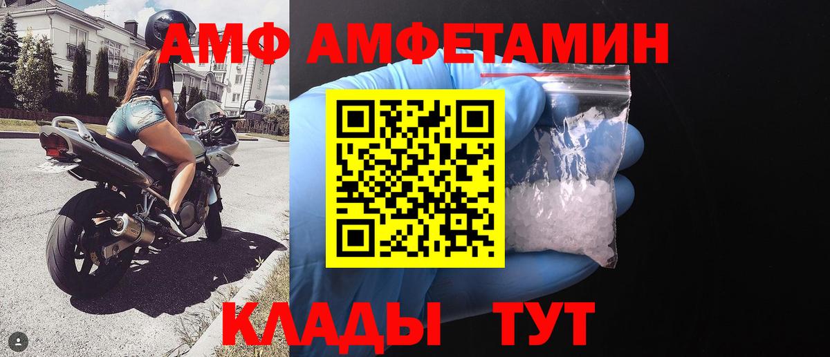 Первитин пудра Тимашёвск