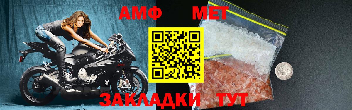 МЕТАМФЕТАМИН Methamphetamine  Вход с VPN  Тимашёвск 