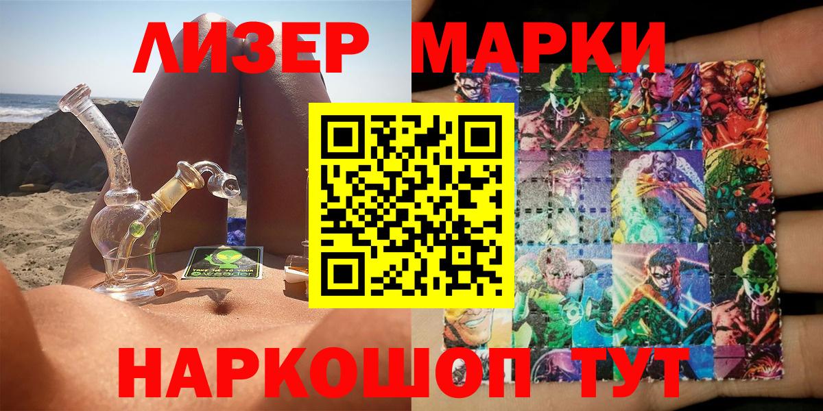 Тимашёвск  Марки N-bome  Вход с VPN  Марки N-bome 1,5мг 