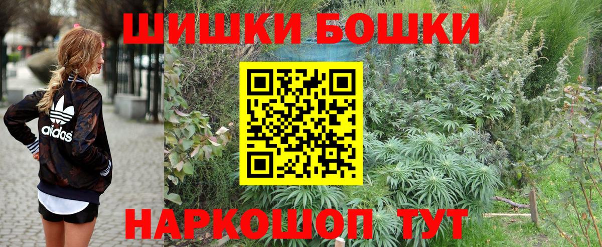 Шишки марихуана Bruce Banner Тимашёвск