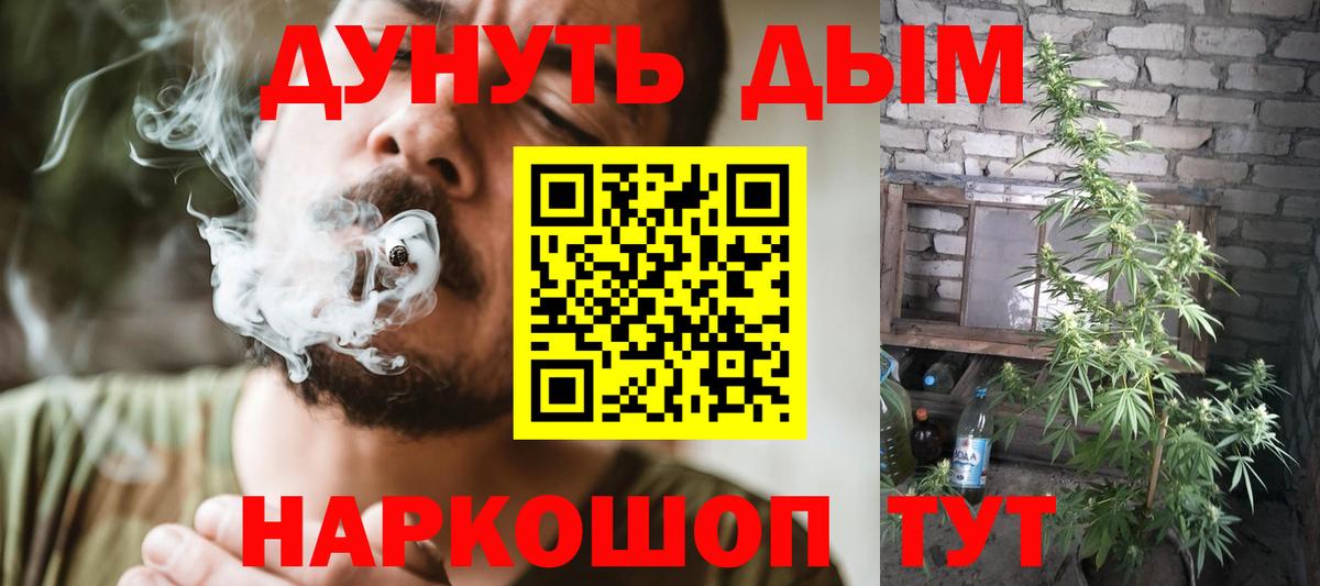 Тимашёвск  Бошки Шишки LSD WEED  Канабис планчик  Вход с VPN 